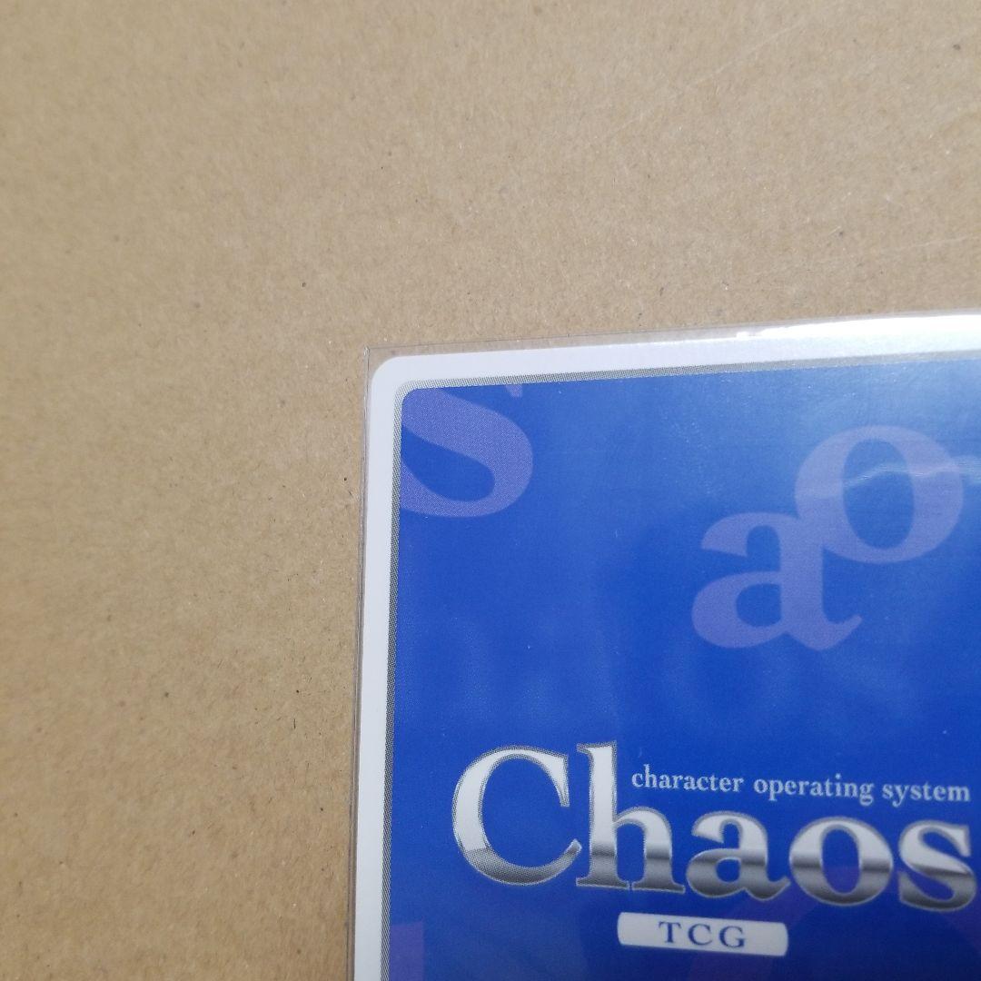 カオス　Chaos TCG　ゆずソフト　天色アイルノーツ　シャーリィ・ウォリック