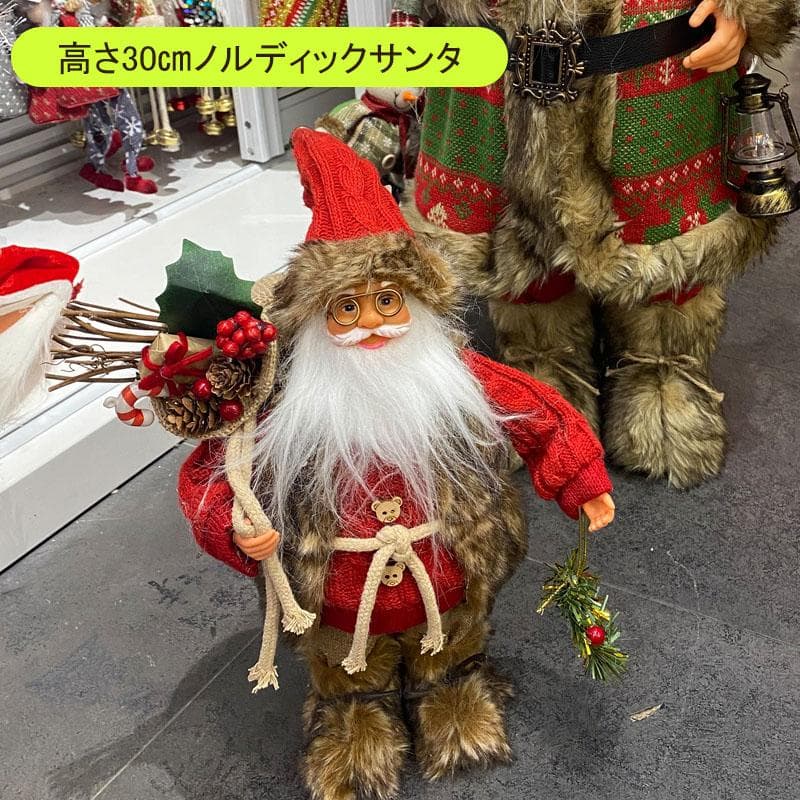 高さ30cm クリスマス サンタクロース サンタ 置物 北欧風 クリスマス