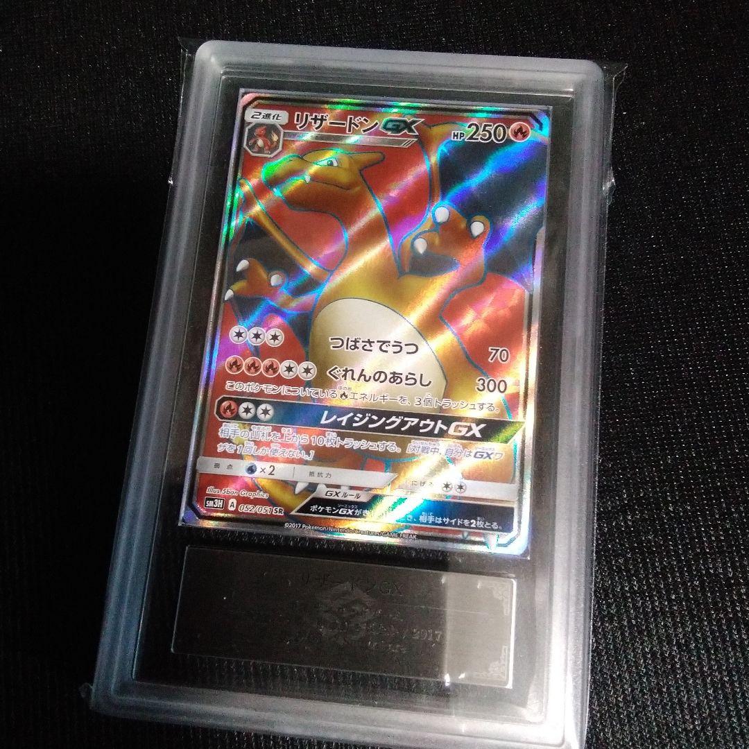 ARS10 リザードンGX 色違い3枚セット