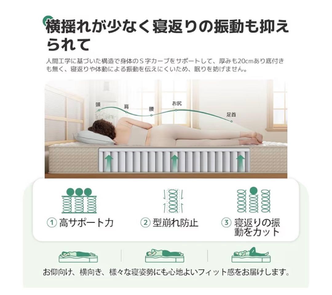 マットレス セミダブル 引き取り 極厚20cm ポケットコイル 高級スプリング