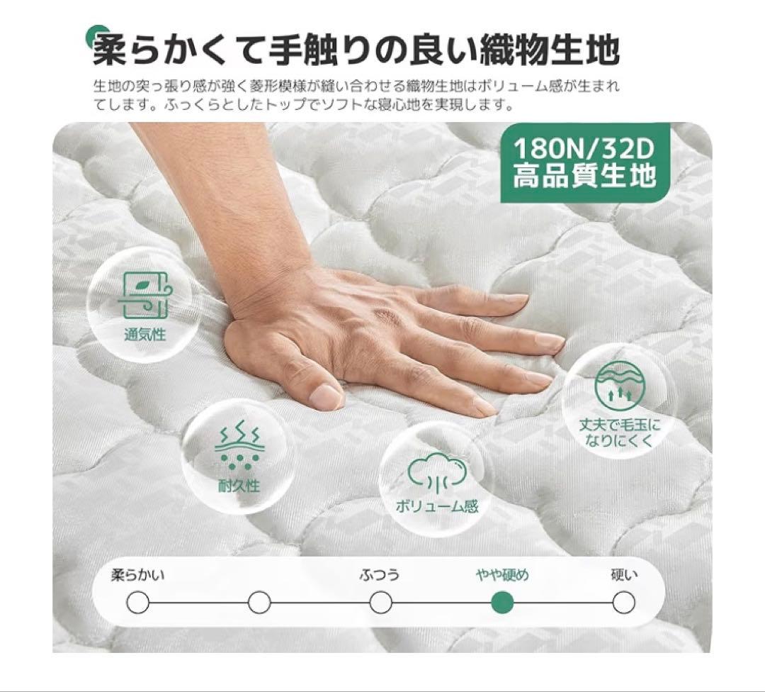 マットレス セミダブル 引き取り 極厚20cm ポケットコイル 高級スプリング