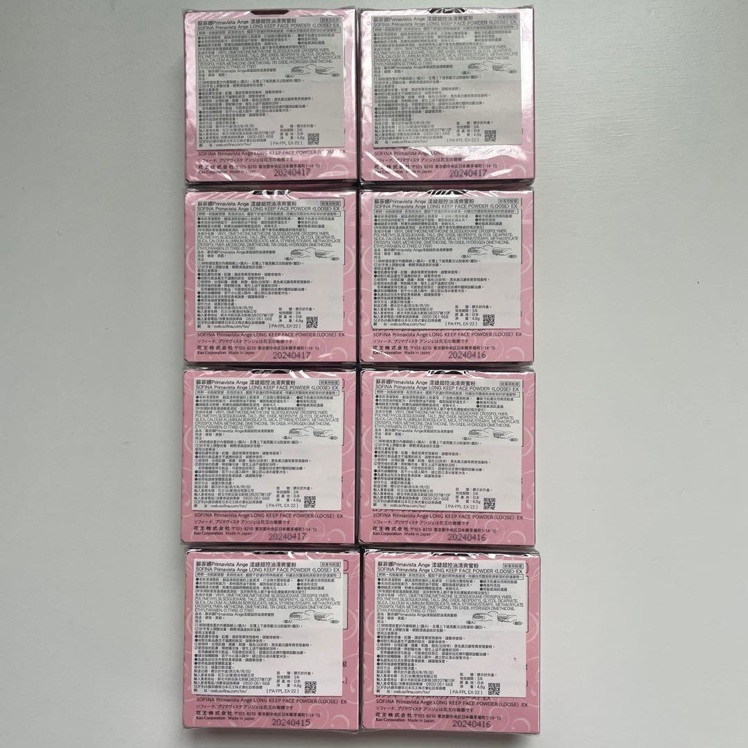新品　Primavista Ange ルースパウダー EX 8個セット