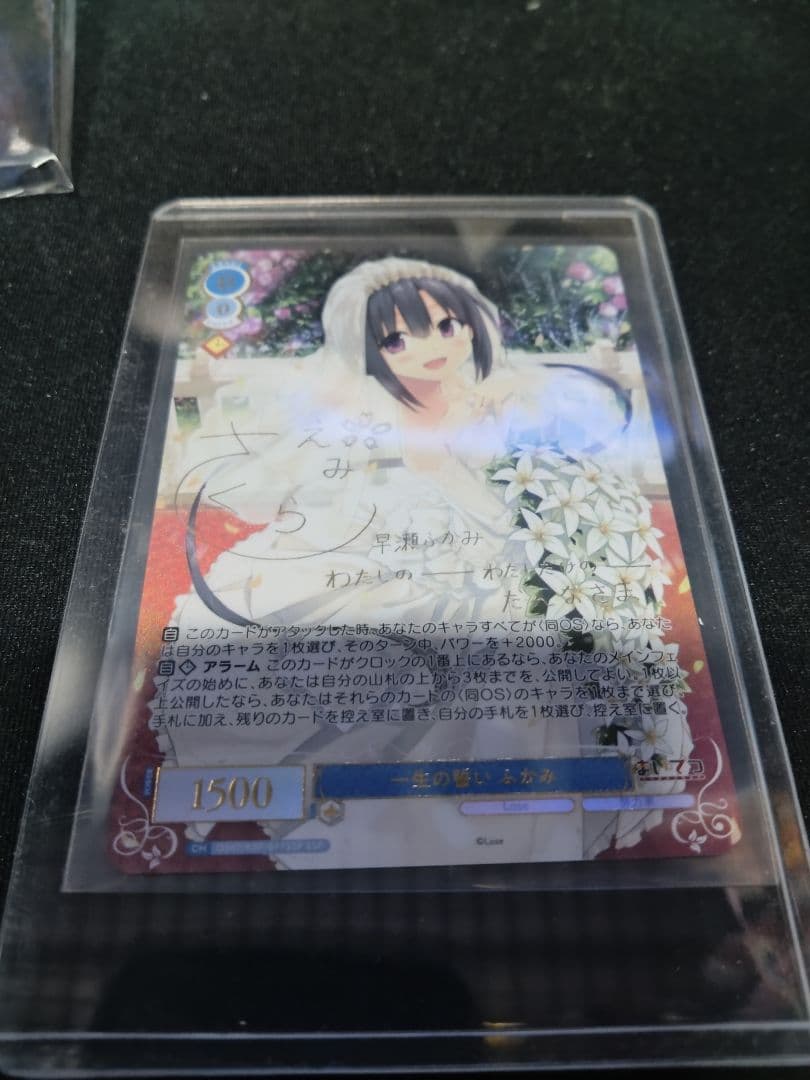 ヴァイスシュヴァルツロゼ SSP一生の誓い ふかみ - メルカリ