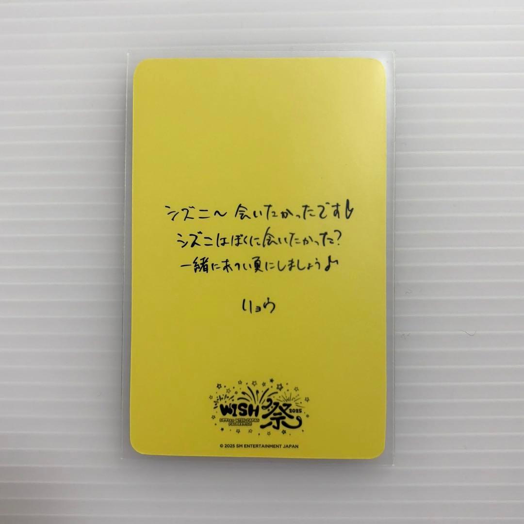 NCT WISH リョウ トレカ WISH祭 購入特典 - メルカリ