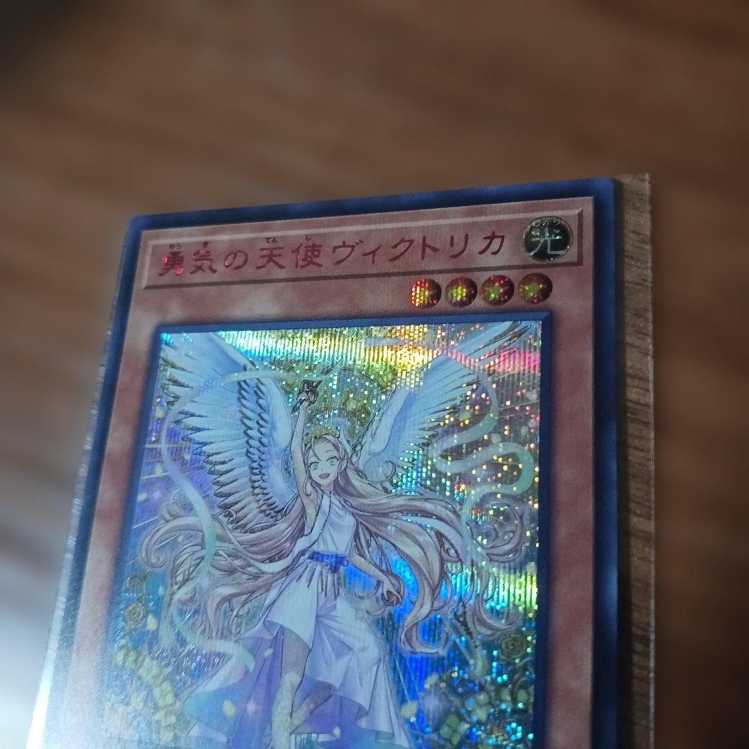 遊戯王 勇気の天使ヴィクトリカ 赤シク 美品 - メルカリ