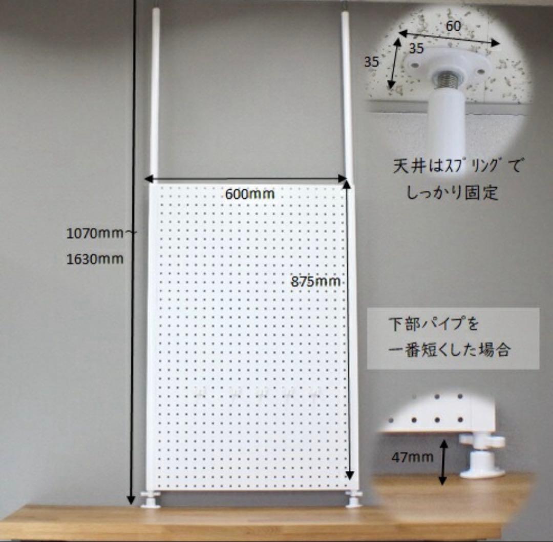 マグネット対応　突っ張りパネル 有孔ボードパーテーション　高さ107-175