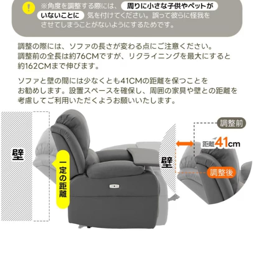 オットマン一体型電動リクライニングソファ USBポート付