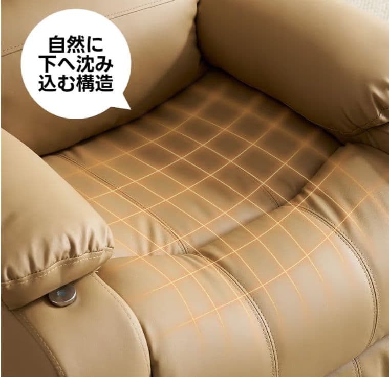 オットマン一体型電動リクライニングソファ USBポート付