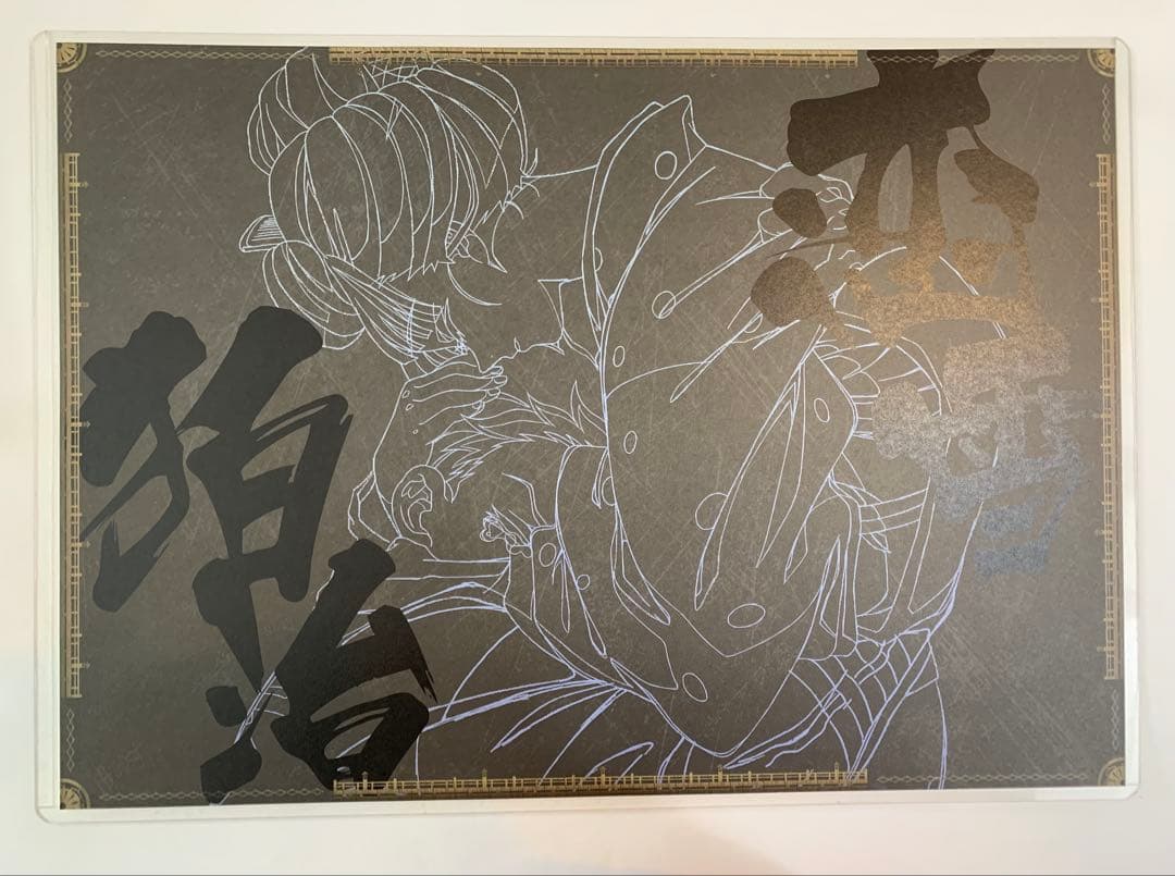 狛治 恋雪 ランチョンマット 4枚 ufotableダイニング カフェ 狛恋