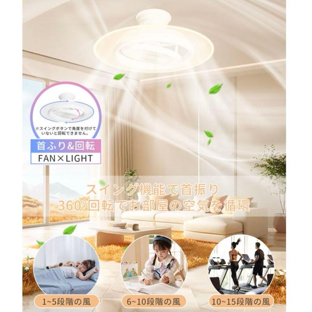 シーリングファンライト 14畳 led 首振り 扇風機 サーキュレーター