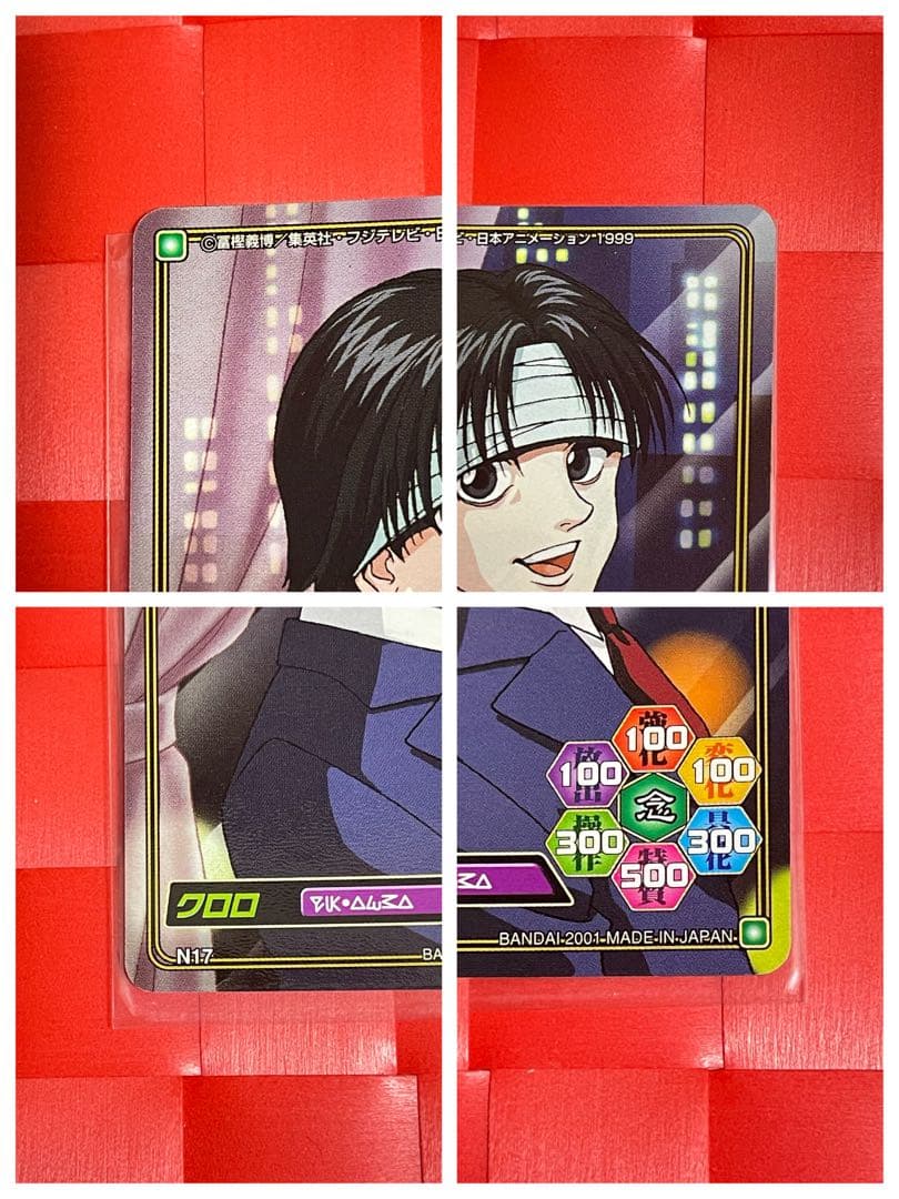 希少 未剥がし HUNTER×HUNTER クロロ 旧アニメ版 初期カードダス