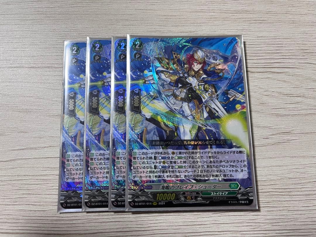 ヴァンガード 厄災祓いし「漁業神」えびすモンストデッキセットパーツ込み