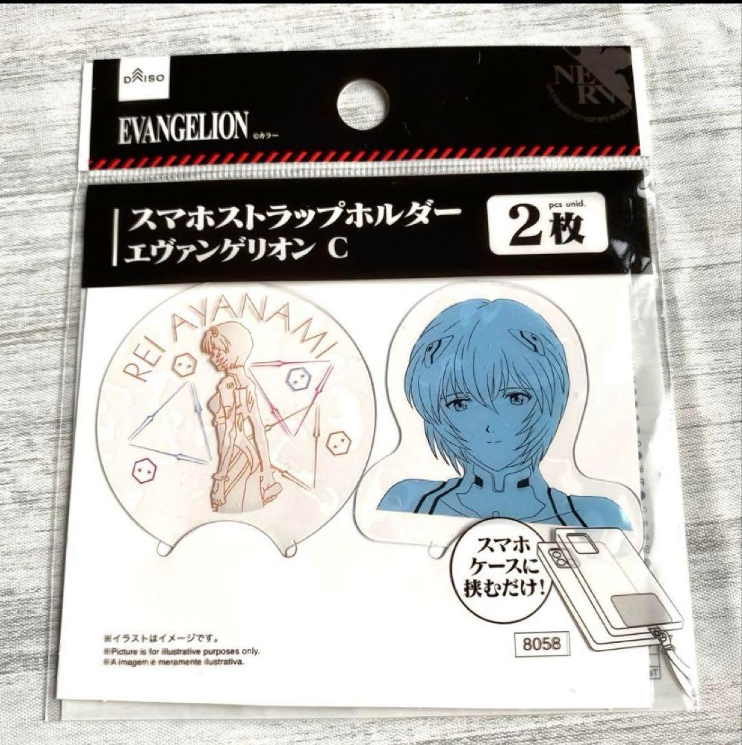 新品未使用 エヴァンゲリオン スマホストラップホルダー ダイソー