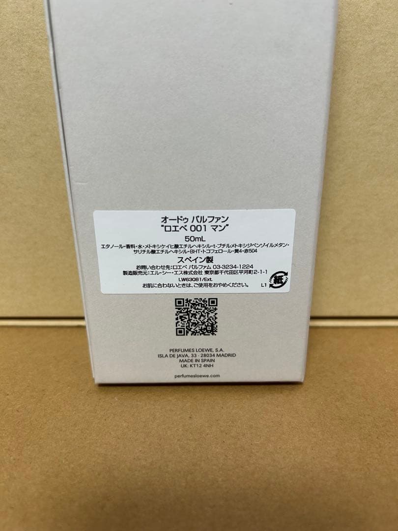 Loewe 001 Man オードパルファン 50ml