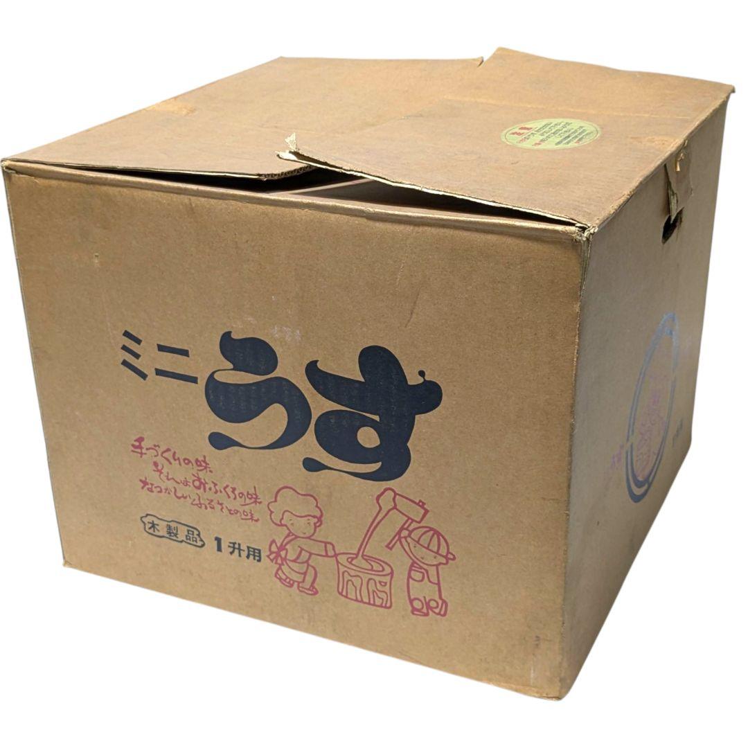 小さくても本格派。日本の伝統行事を手軽に体験。ミニうす 天然木 一升用。