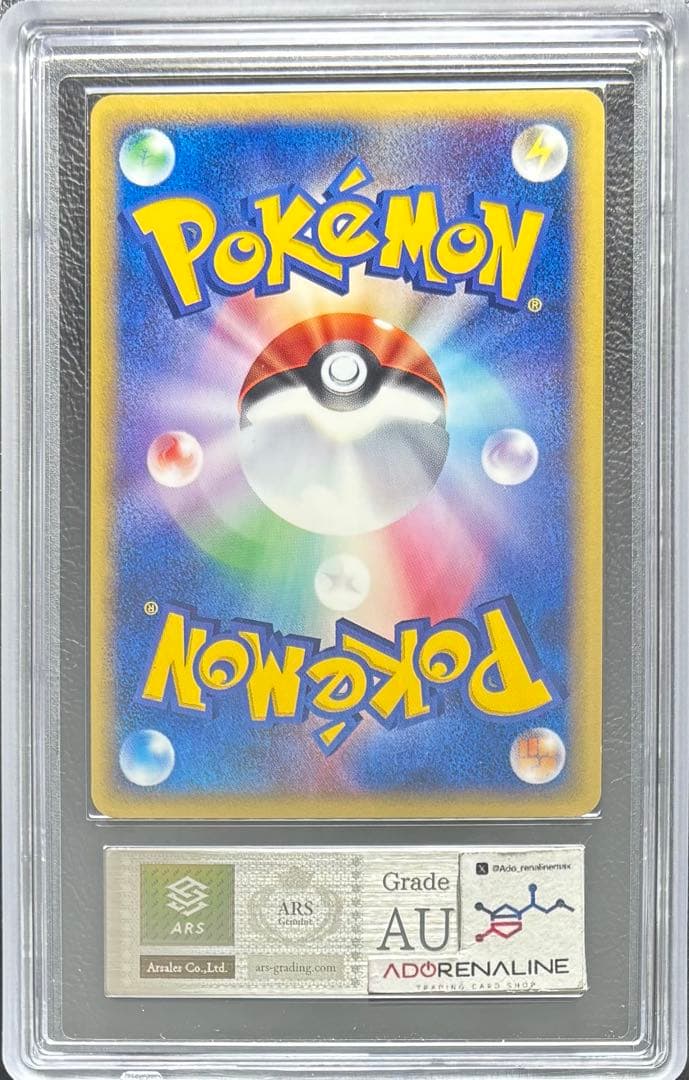 【ARS AU 真贋鑑定】セレビィ クリスタルタイプ 091/088