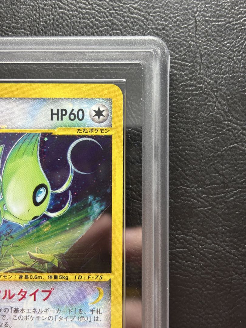 【ARS AU 真贋鑑定】セレビィ クリスタルタイプ 091/088