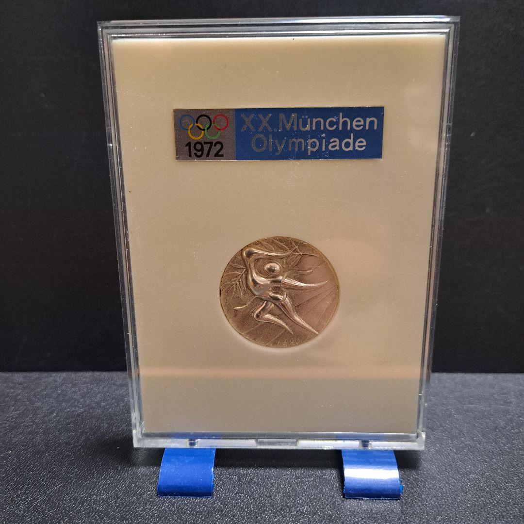 1972年 第20回ミュンヘンオリンピック大会 公式参加 記念メダル 純銀