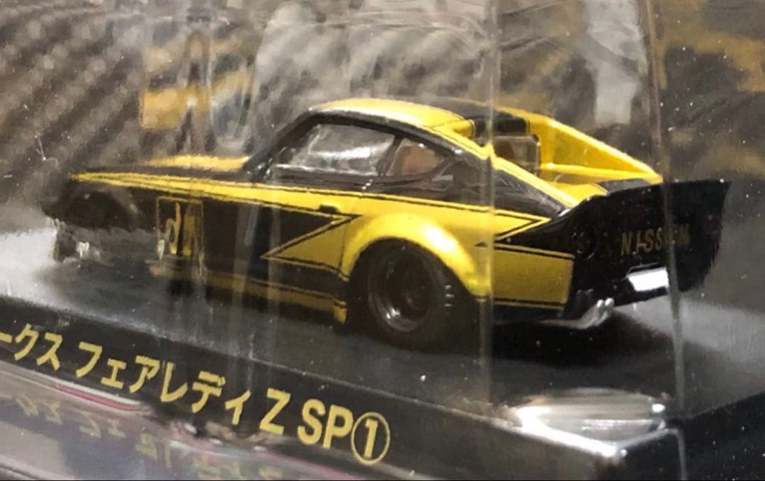 1/64 グラチャンコレクション BEST3 LB フェアレディZ SP - メルカリ