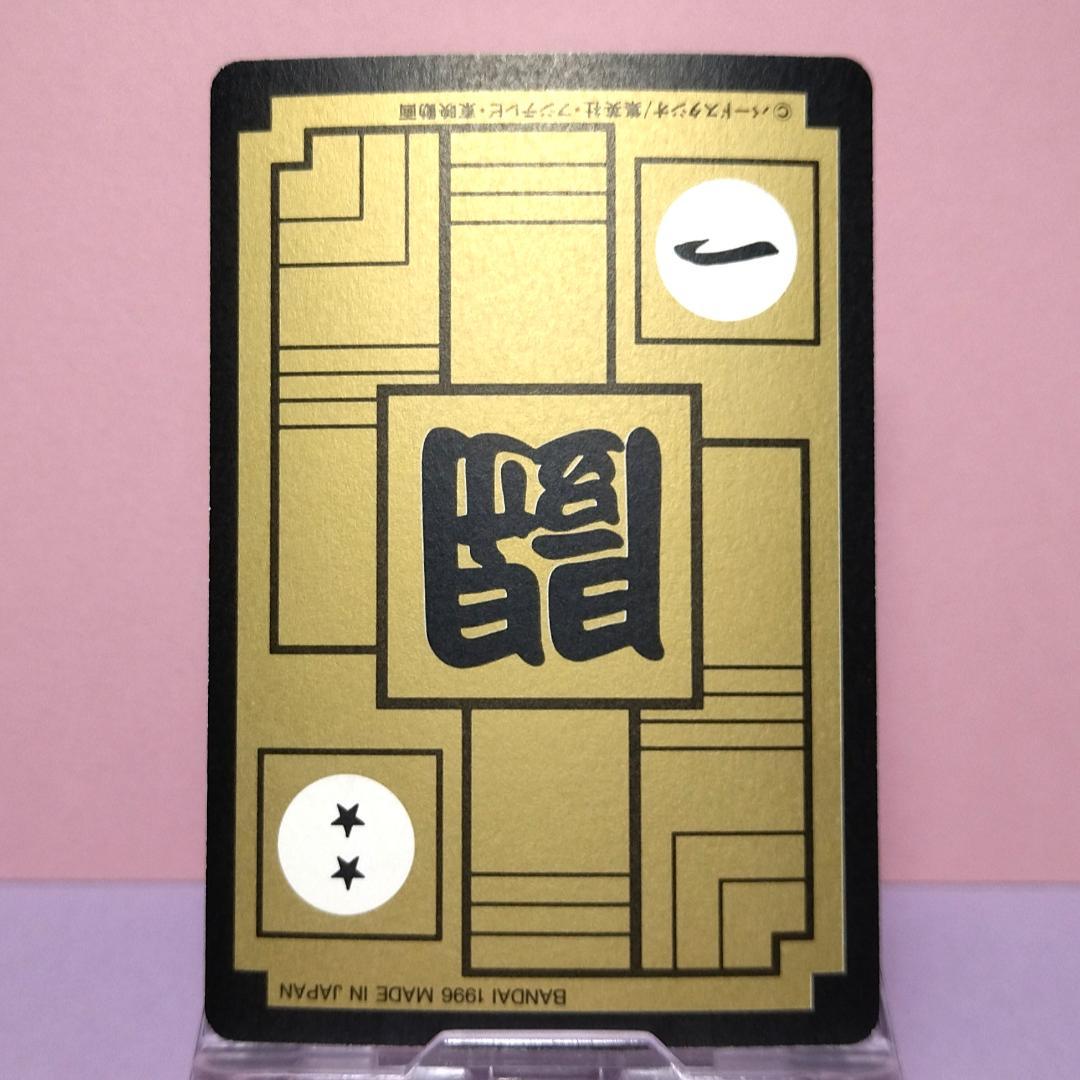 No.178 ドラゴンボールZ カードダス 本弾5＋6 復刻版 1996年 希少