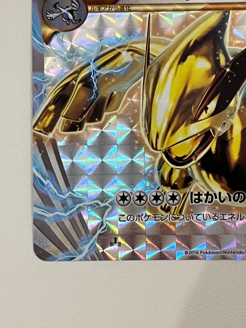 ポケカ ルギアBREAK RR XY10 めざめる超王 059/078 - メルカリ