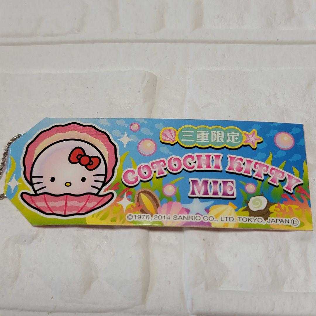 レア】ご当地キティ 三重限定 パール ハローキティ - メルカリ