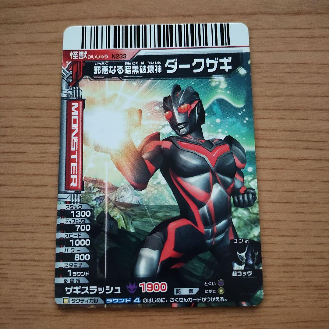 大怪獣バトルNEO ダークザギ - メルカリ