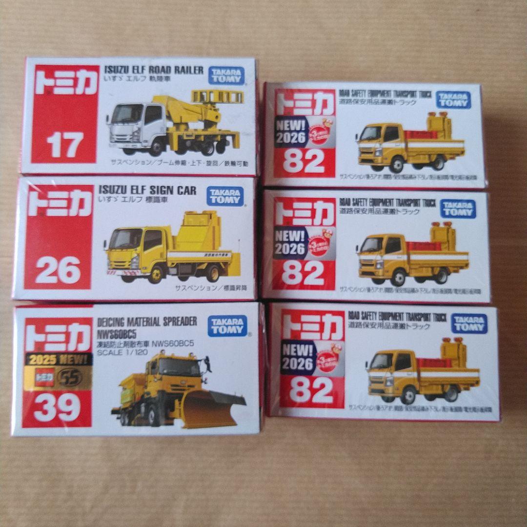トミカ ロング 33台 廃盤 絶版 道路 トンネル 工事 現場 除雪 はたらく