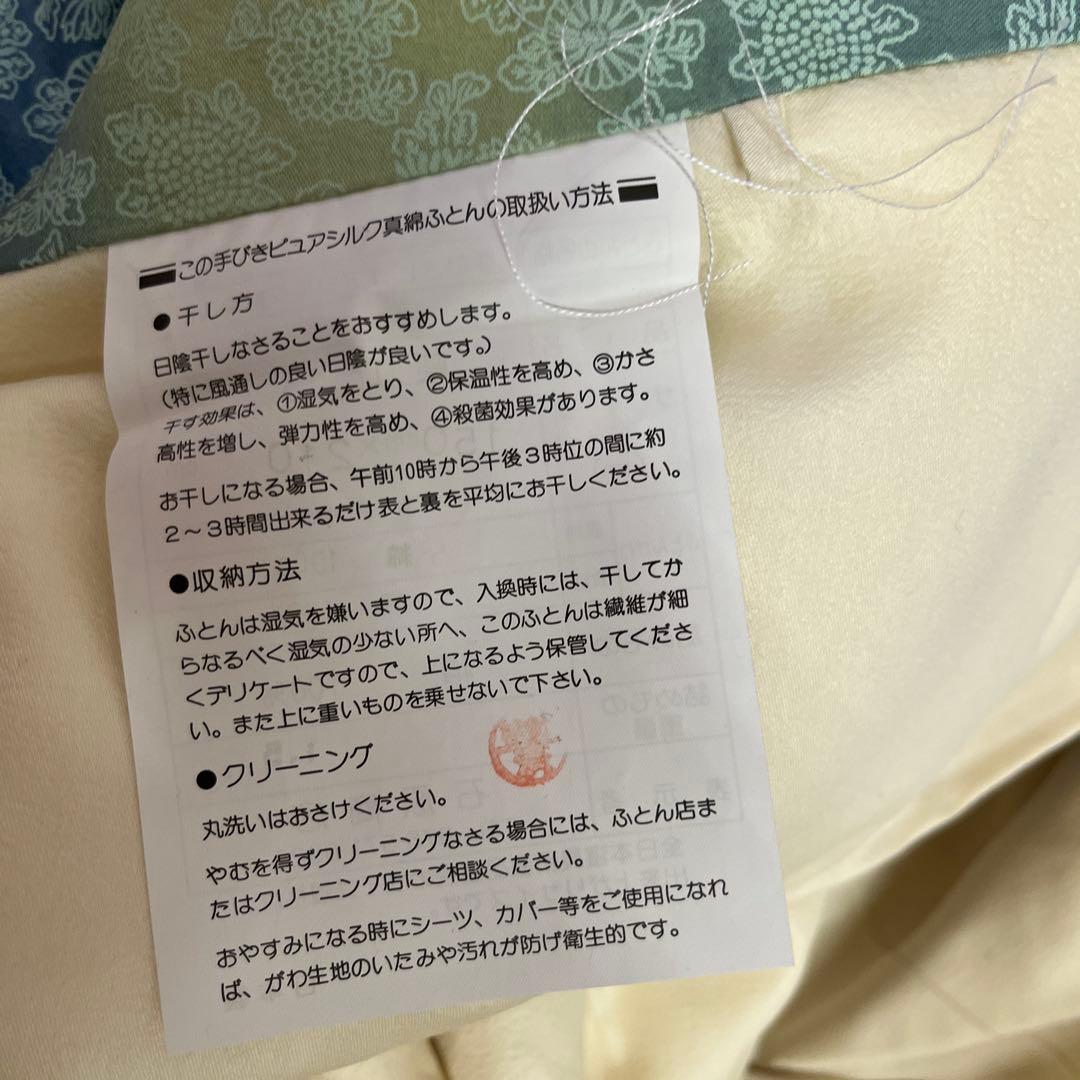 手引きピュアシルク真綿ふとん　シングル