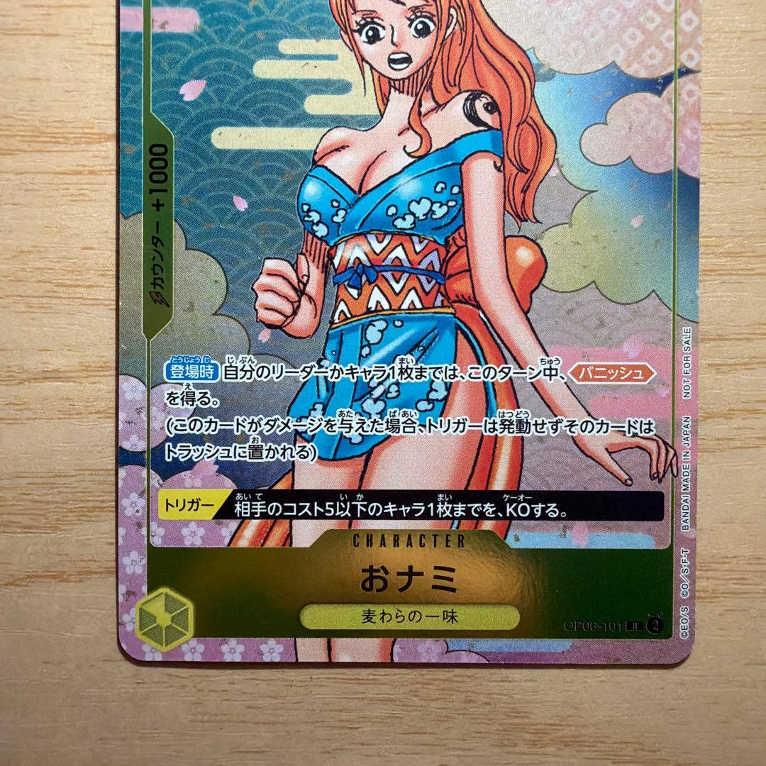 ローダー保管】ワンピースカード ワノ国 プロモ 3枚セット ゾロ ナミ