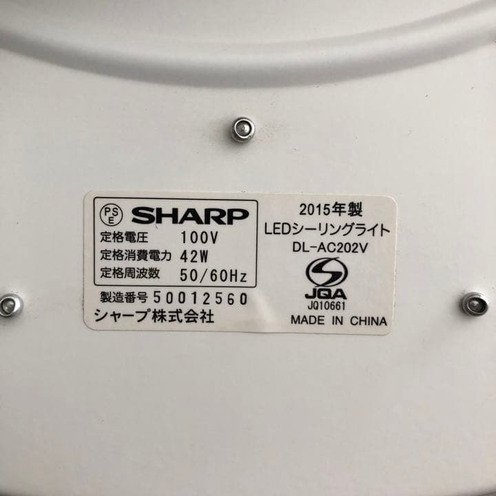 LEDシーリングライト　DL-AC202V 2015年製SHARP