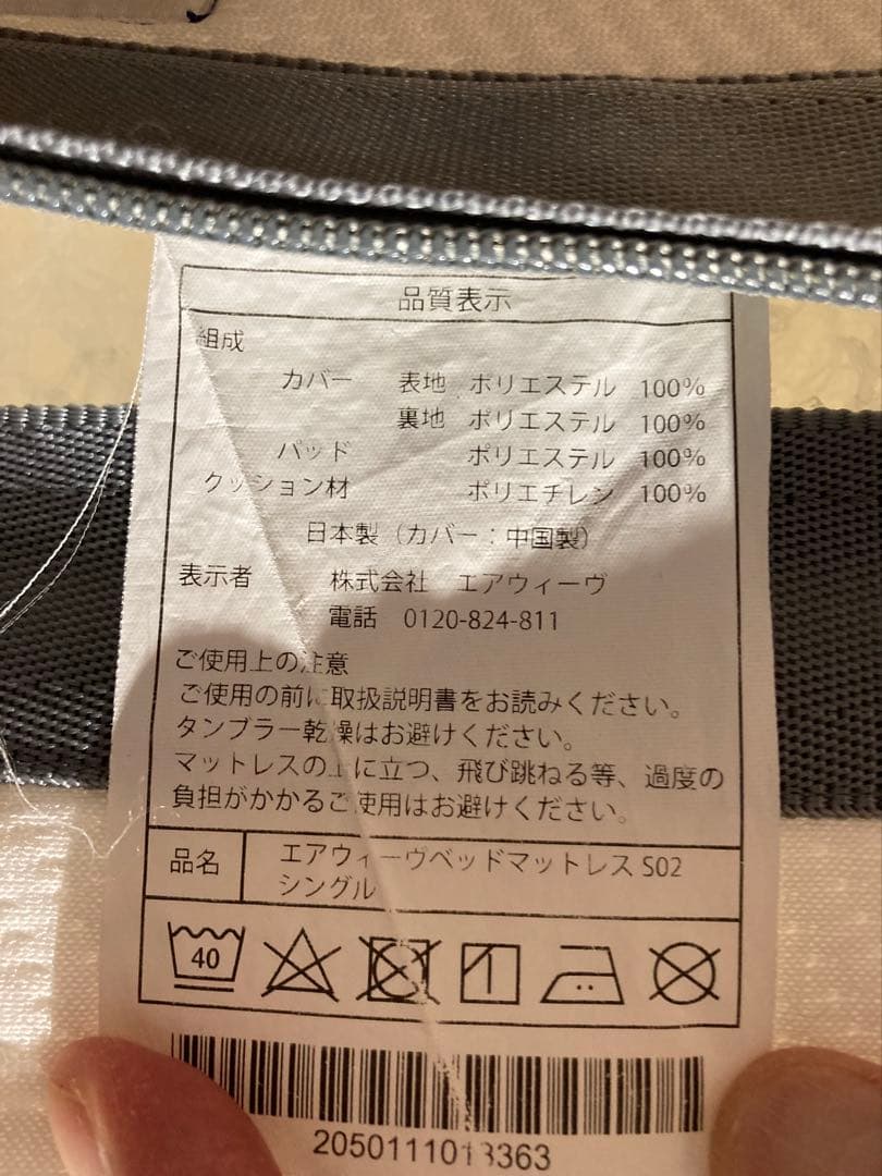 エアウィーヴ ベッドマットレス S02 シングル