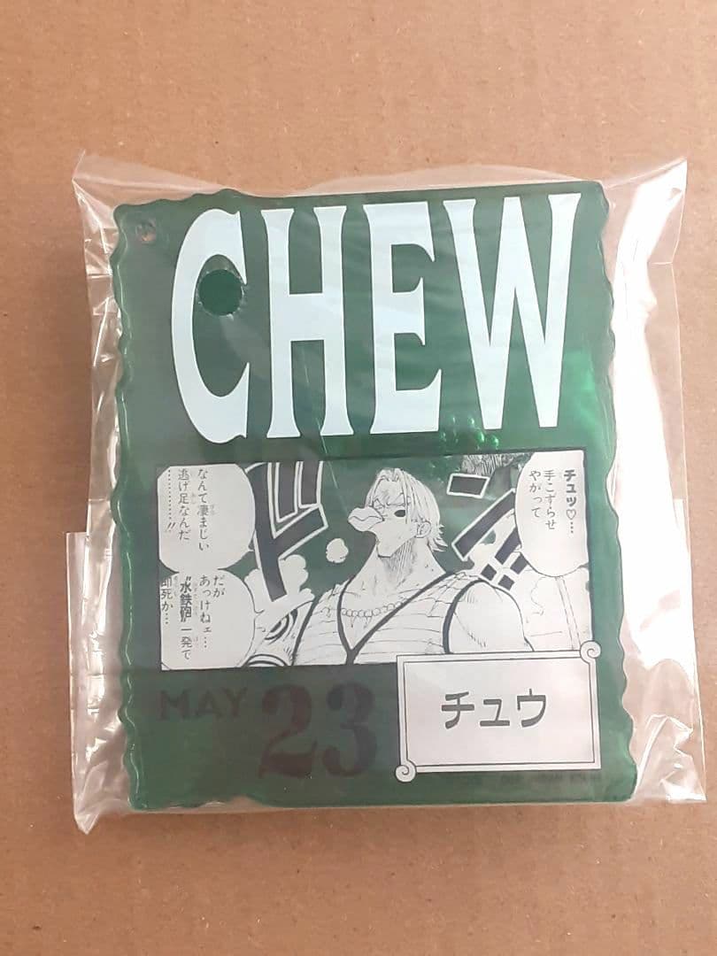 ワンピース ベースショップ アクリルブロックチャーム賞 4-6月 まとめ