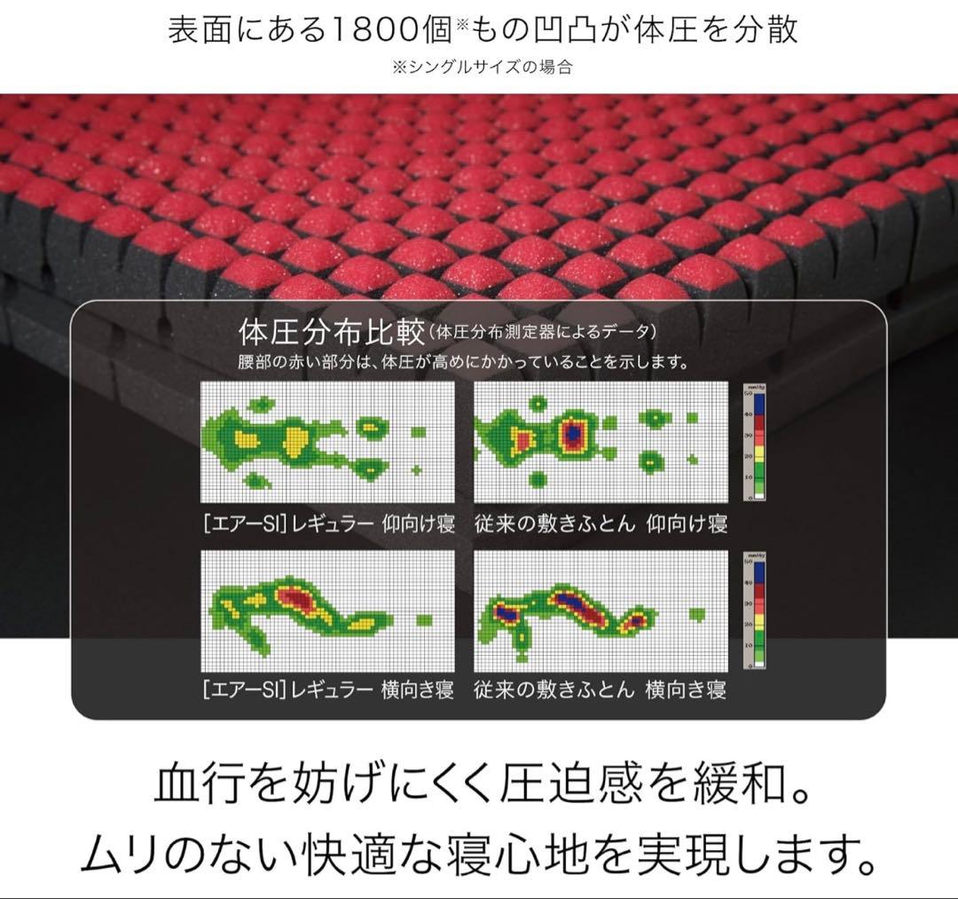 【送料込】AiR SI エアーマットレス/シングル/ブラック/レッド/レギュラー