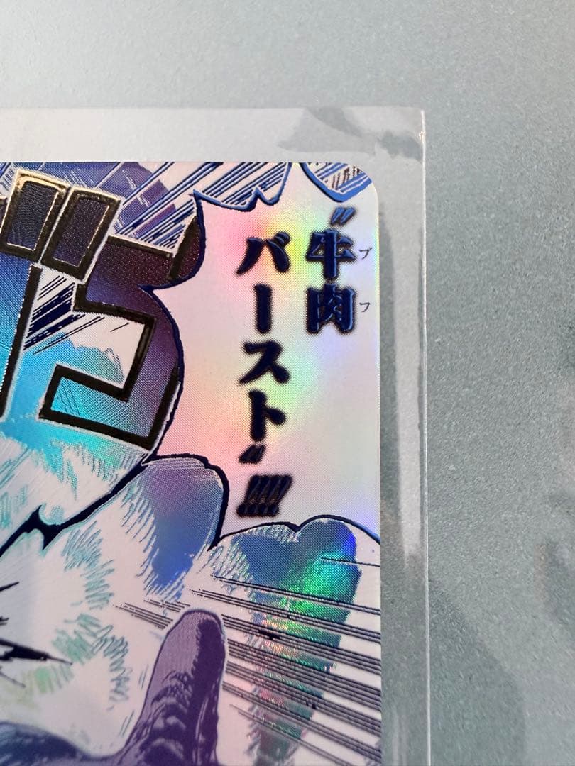 【新品未使用】《牛肉バースト》Rパラレル 「師弟の絆」OP12-060