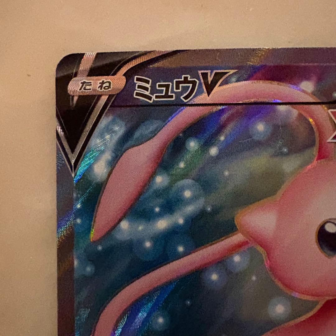 ミュウV SR S8 フュージョンアーツ 105/100 - メルカリ