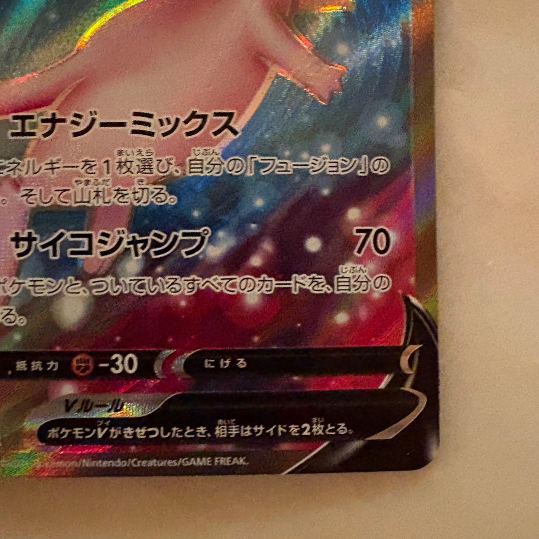 ミュウV SR S8 フュージョンアーツ 105/100 - メルカリ
