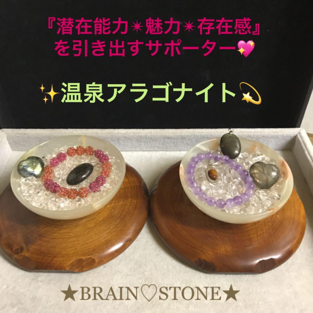 ★特選NEW★人脈の石♡ストレスの緩和【温泉グリーンアラゴナイト『霰石』】❤️