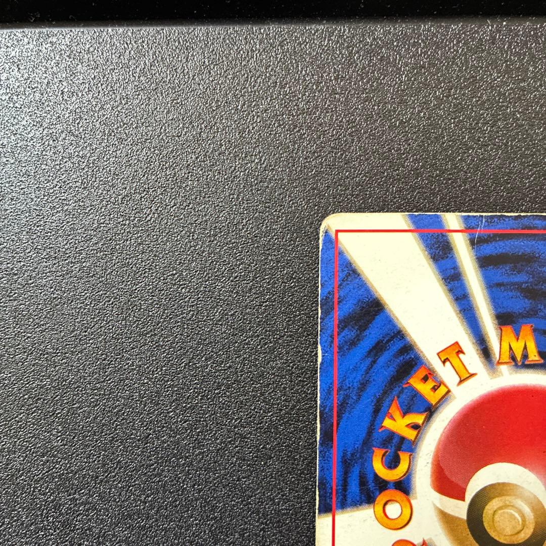 旧裏　カイリュー_「ポケモンカードGB」　おまけカード