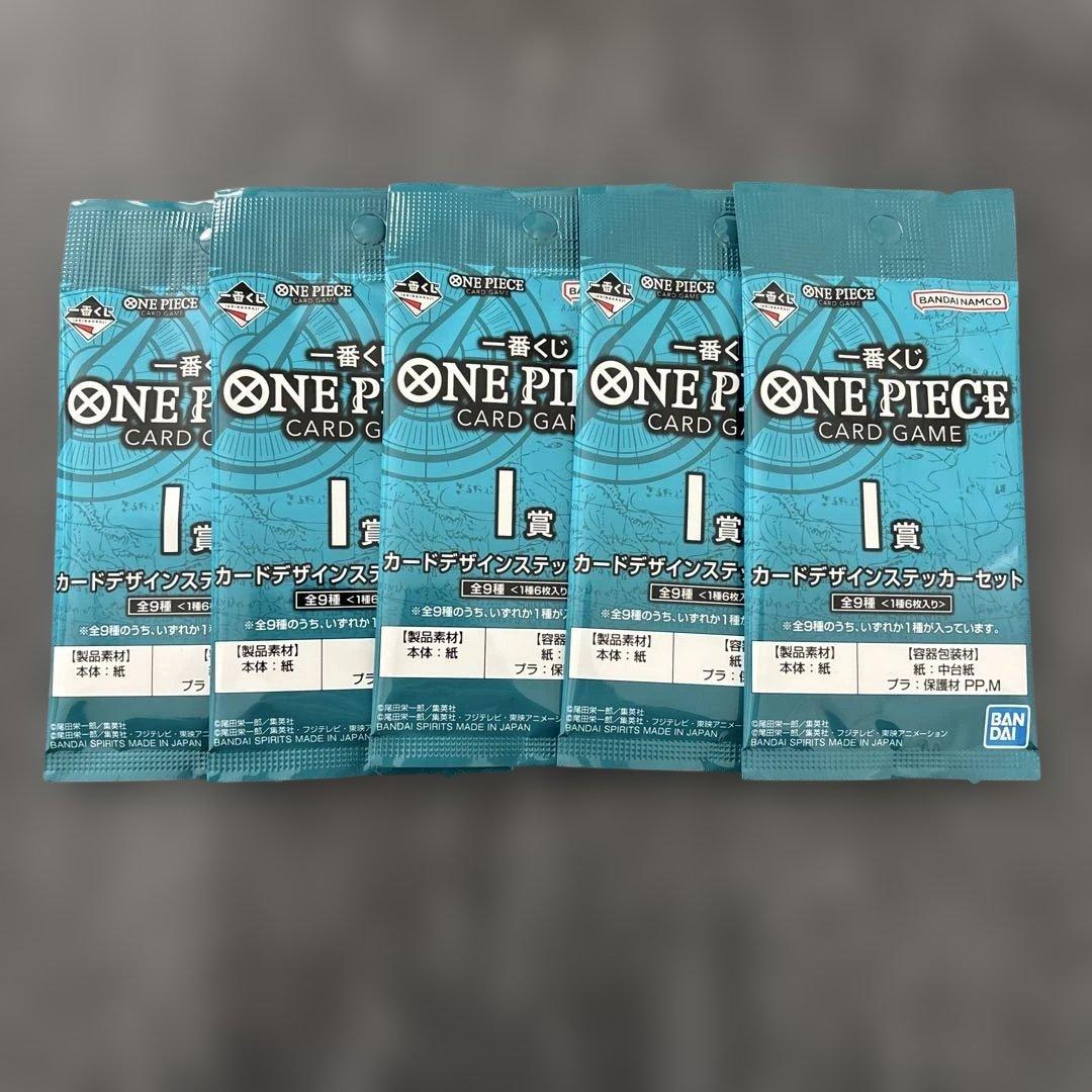 一番くじ ワンピース カードゲーム I賞 カードデザインステッカー