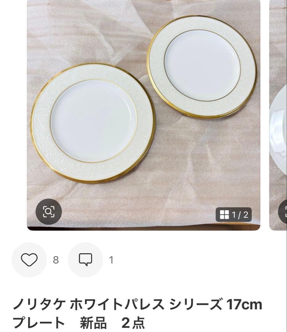 ベルさま専用です