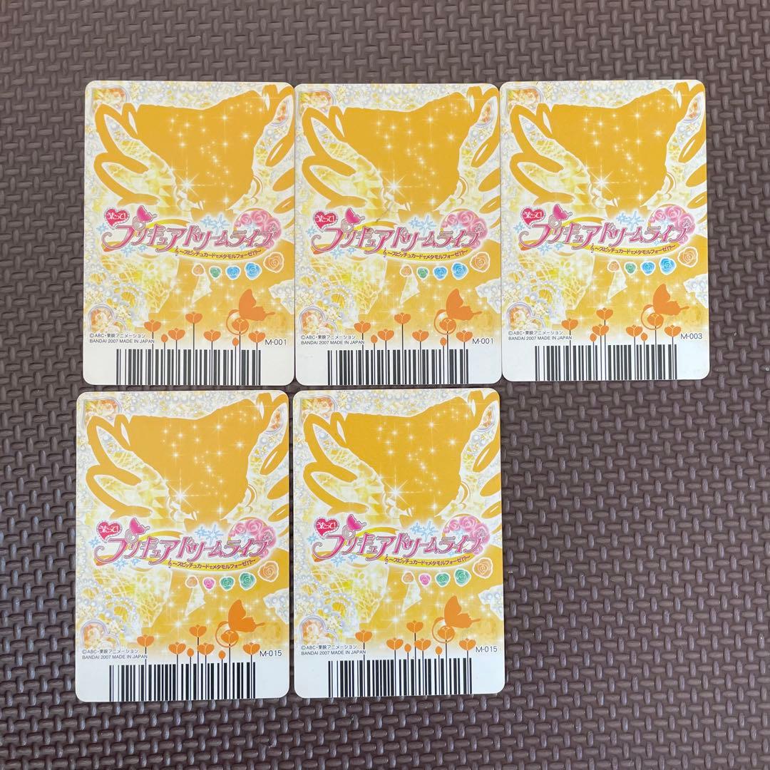 Yes!プリキュア5GoGo!ドリームライブカード 春日野うららキュア