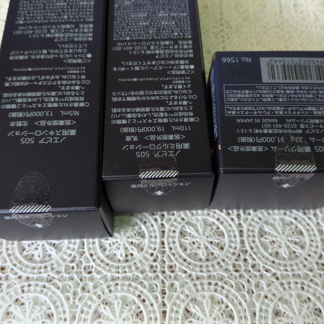 ノエビア　505３点セット