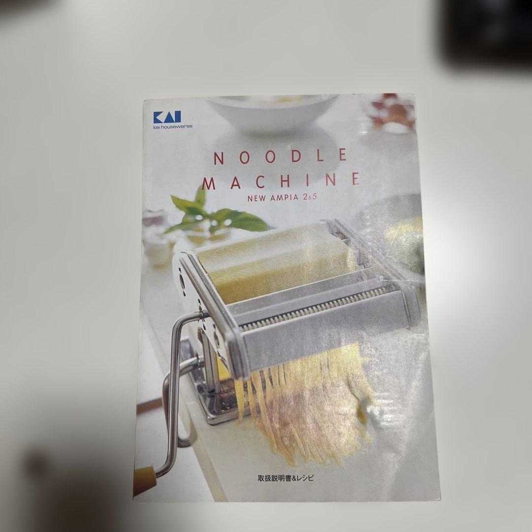 パスタマシーン　ATLAS150　ウェルネス