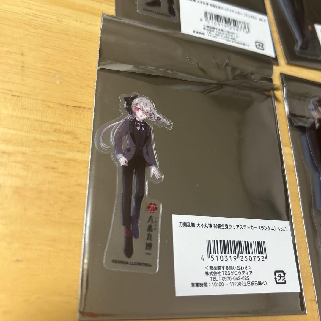 刀剣乱舞 大本丸博 祝装全身クリアステッカー 4枚セット - メルカリ