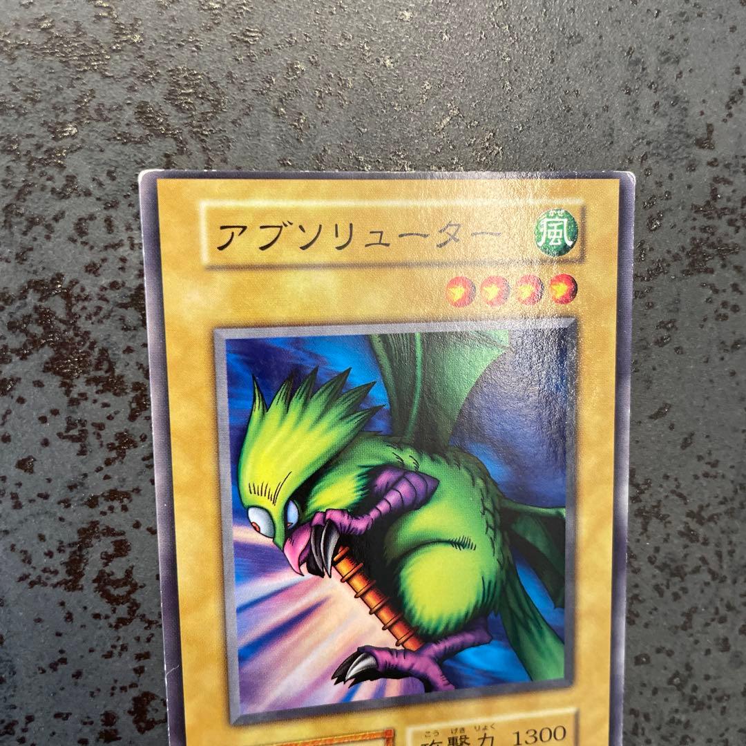 遊戯王 初期 ノーマルエラーカード 枠ズレ 枠エラー 裁断ミス アブソ