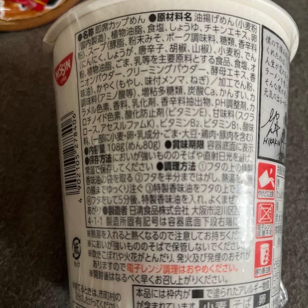 【最安値】みそきん　カップラーメン　濃厚味噌　40個セット