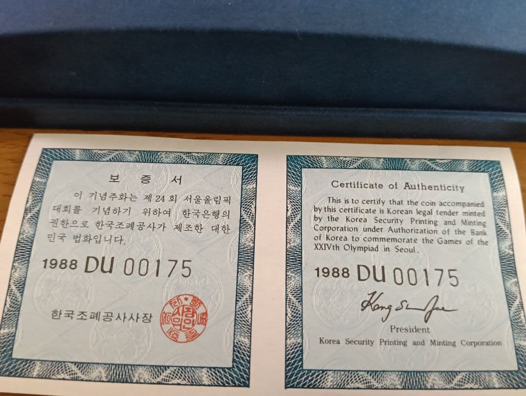 【超レア】 パンダ銀貨40周年記念 空ケース＆ ソウルオリンピック記念銀貨