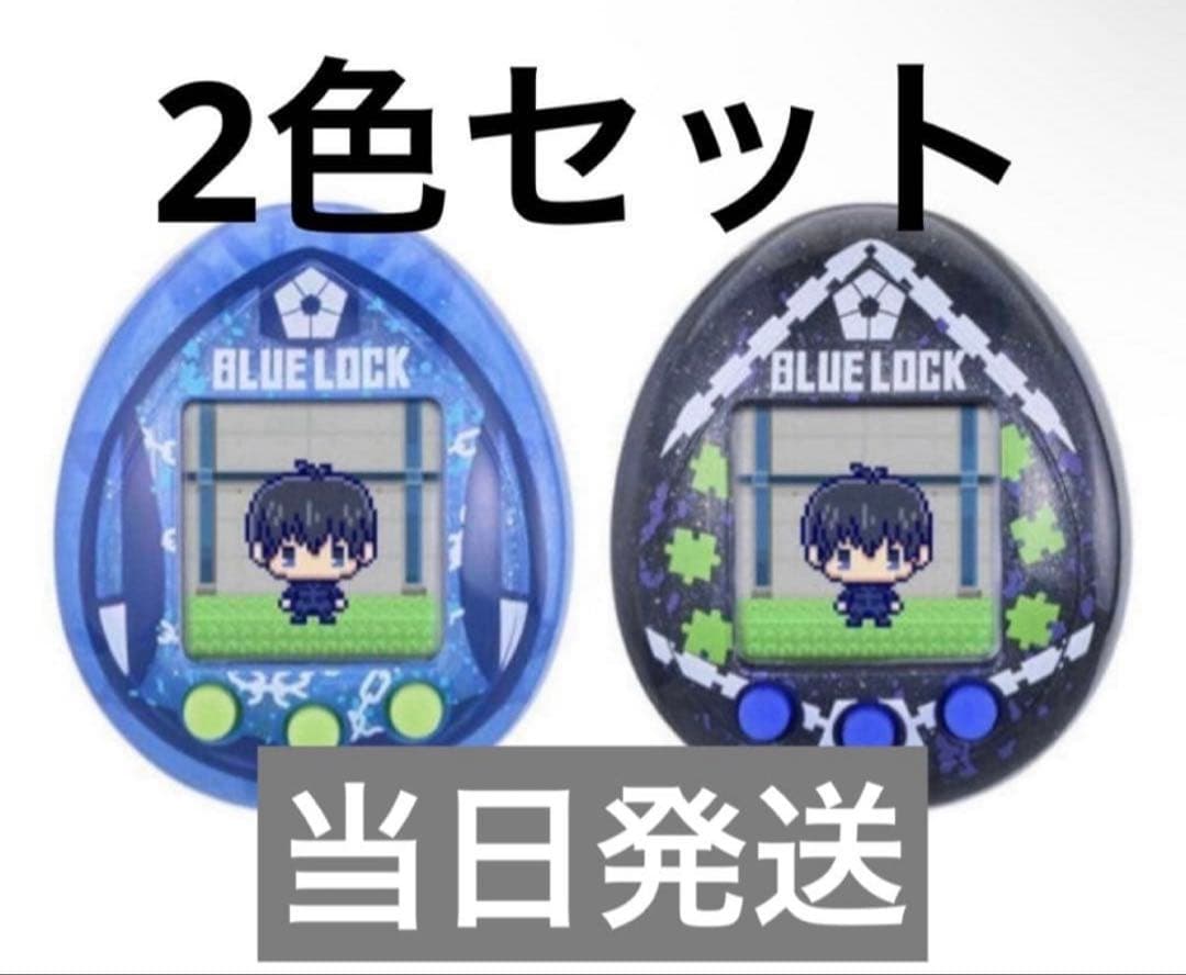 ブルーロックっち Blue ver. Black ver. 2色 たまごっち - メルカリ