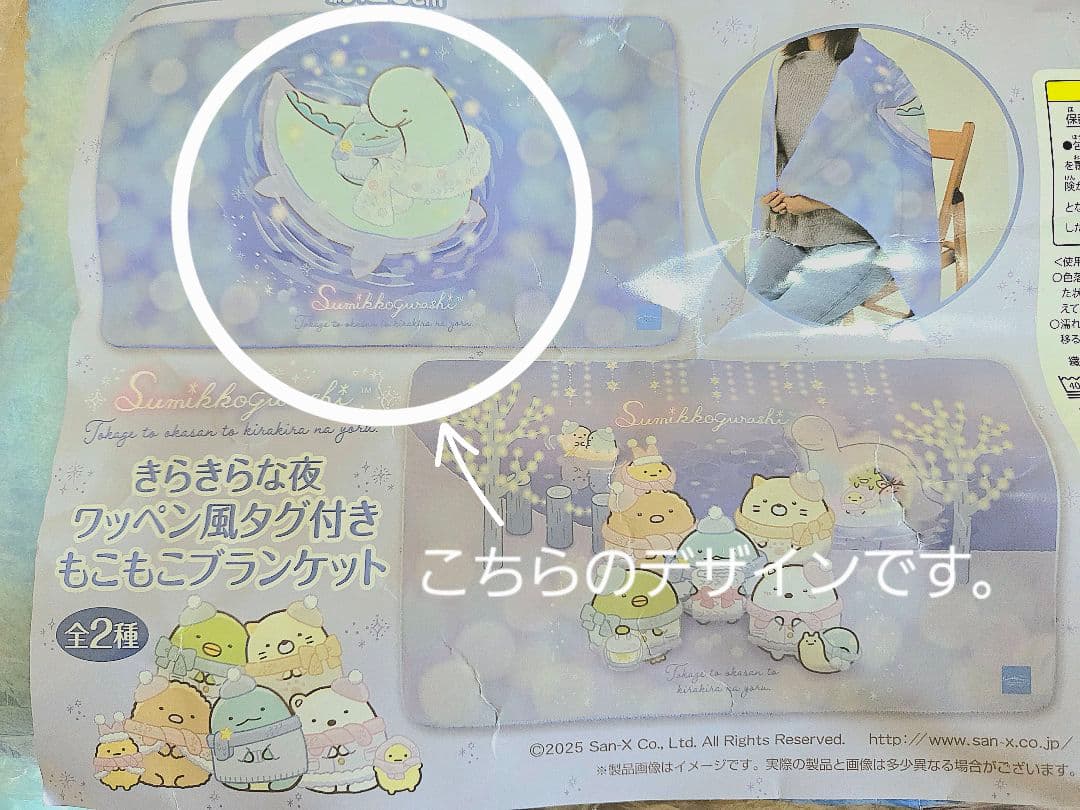 すみっこぐらしまとめ売り　18点